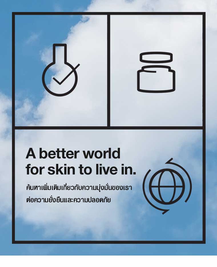 A better world for skin to live in. Find out more about our commitment to sustainability and safety.